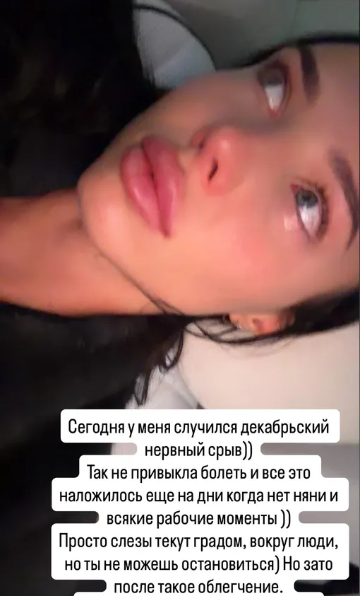 У Анастасии Решетовой случился нервный срыв У Анастасии Решетовой случился нервный срыв