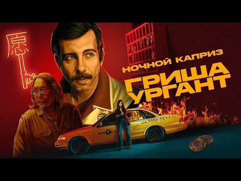Нажми и смотри Нажми и смотри