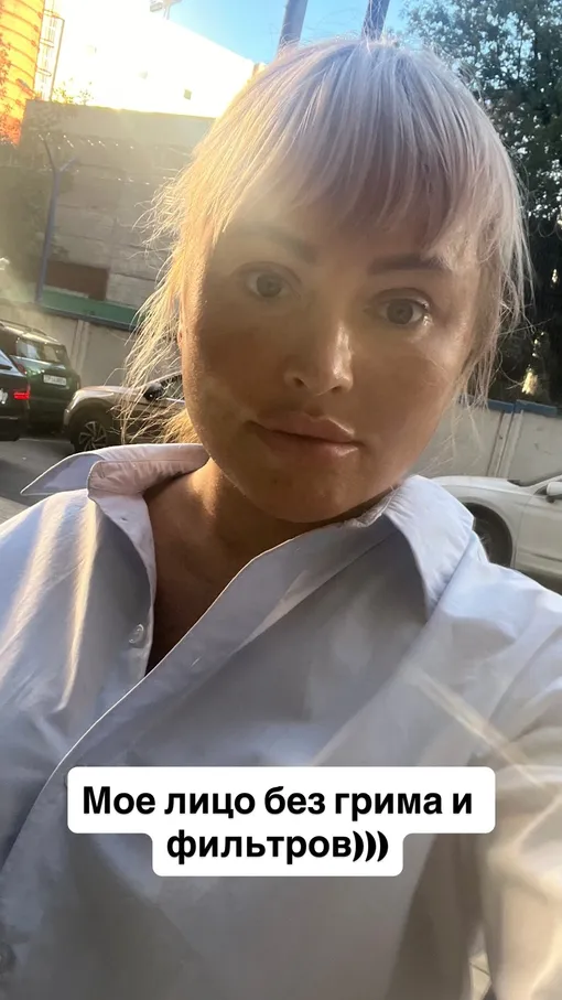 Дана Борисова опубликовала честное фото Дана Борисова опубликовала честное фото