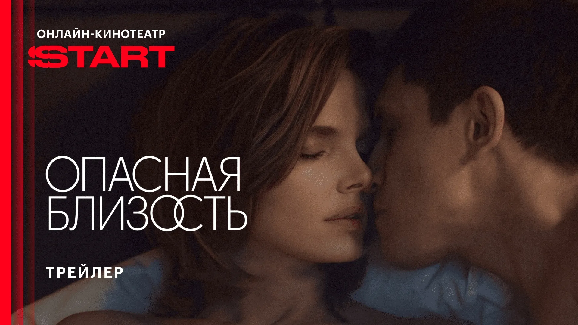 Нажми и смотри