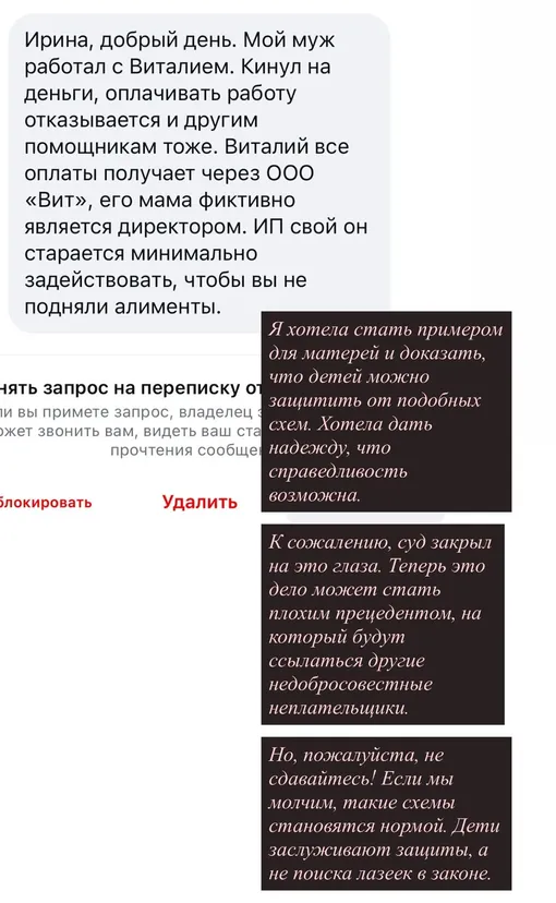 Ирина Маирко высказалась после проигрыша в суде Ирина Маирко высказалась после проигрыша в суде