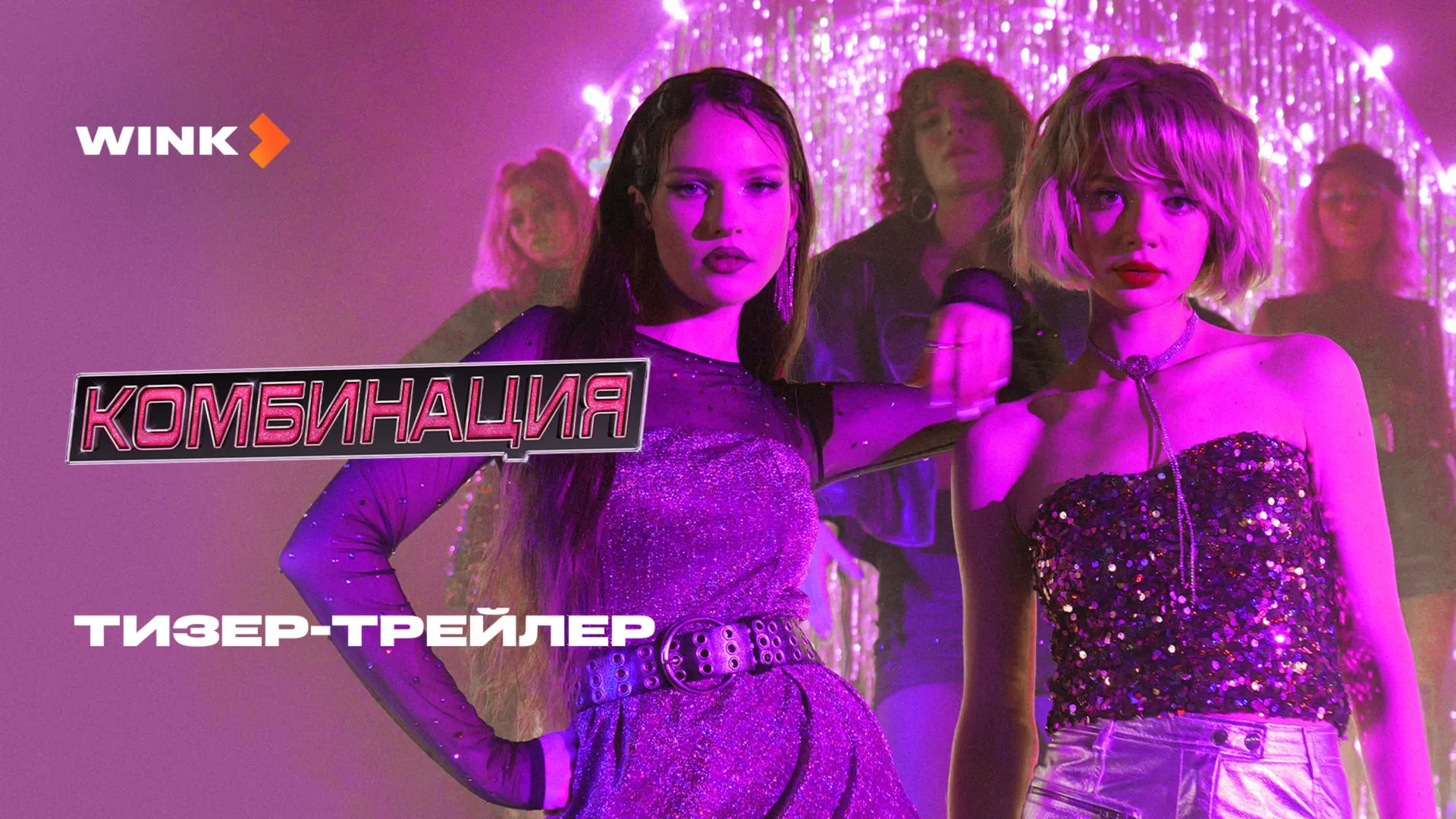 Нажми и смотри Нажми и смотри