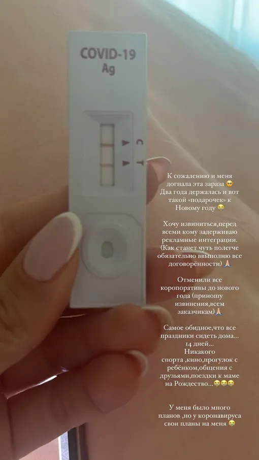 Анна Грачевская сдала положительный тест на COVID-19 Анна Грачевская сдала положительный тест на COVID-19