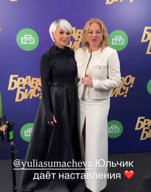 Лера Кудрявцева в черном платье и продюсер Юлия Сумачева Лера Кудрявцева в черном платье и продюсер Юлия Сумачева