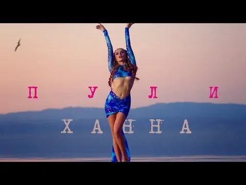 Нажми и смотри Нажми и смотри
