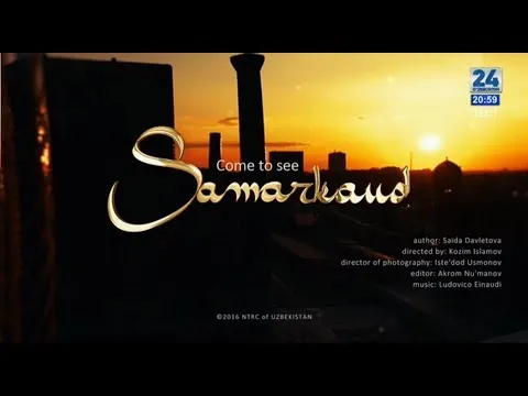 Нажми и смотри