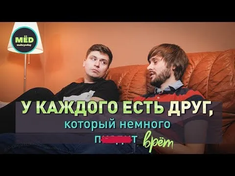 Нажми и смотри