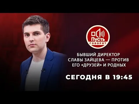 Нажми и смотри