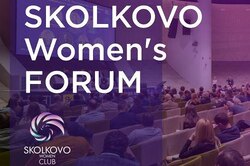 SKOLKOVO WoМEN’S FORUM: 27 топовых женских сообществ РФ соберутся вместе!