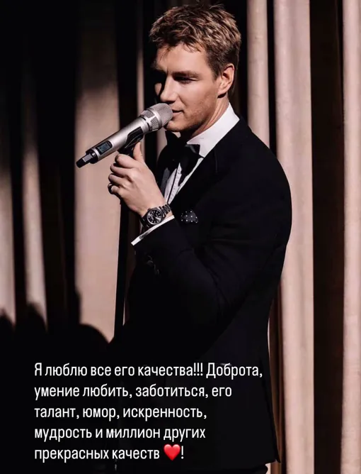 Оперная певица перечислила любимые качества мужа