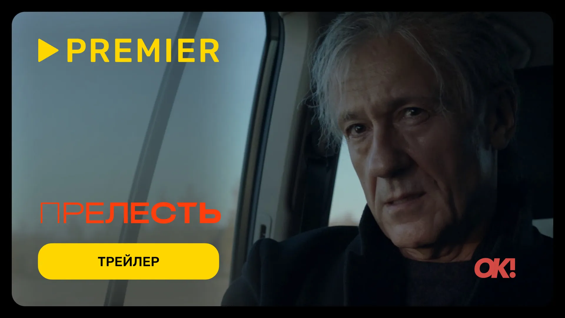 Нажми и смотри