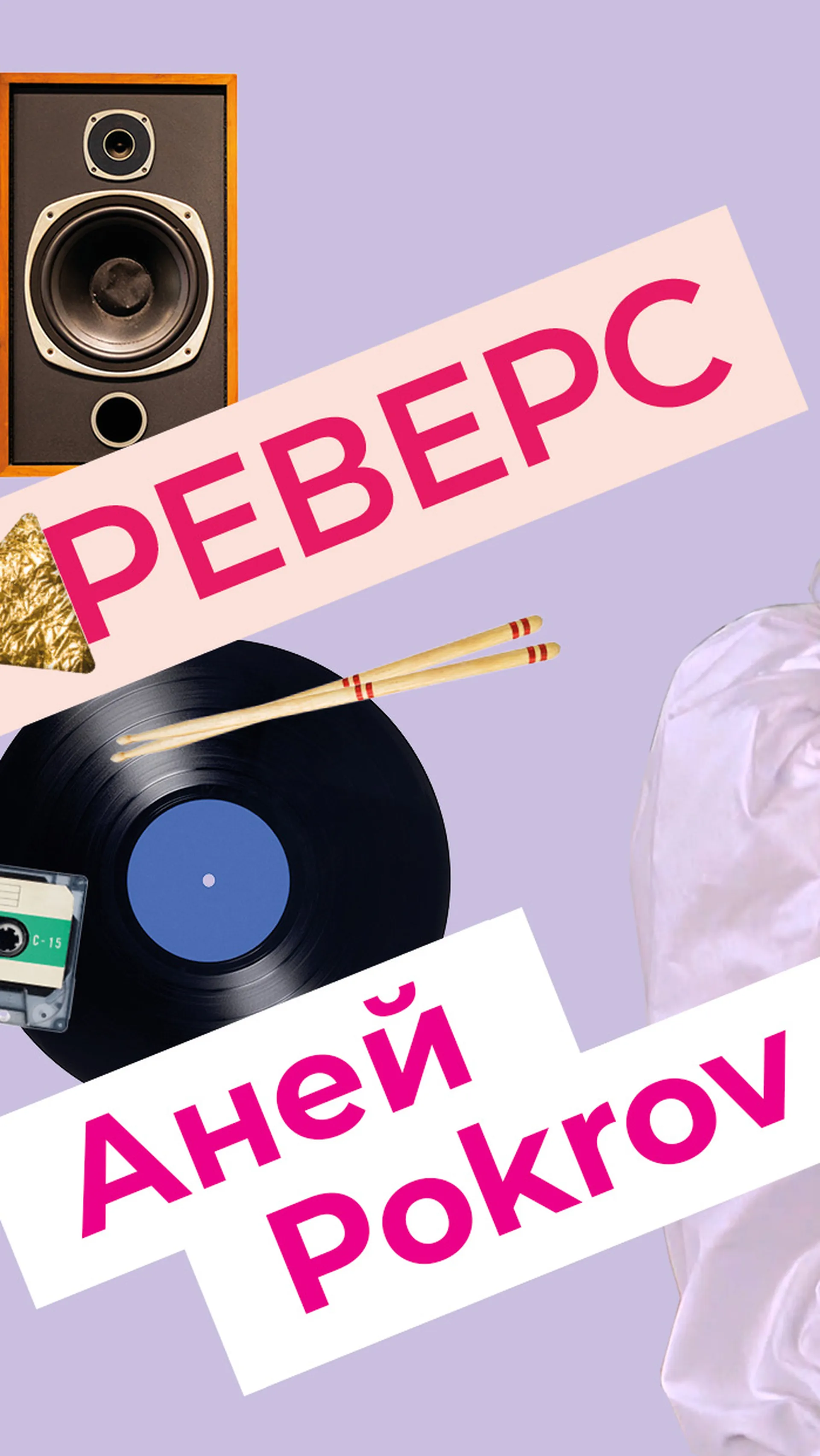 Нажми и смотри Нажми и смотри
