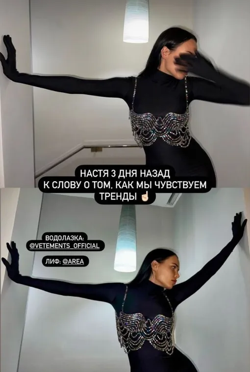Анастасия примерила наряд за три дня до фотосессии Ким Анастасия примерила наряд за три дня до фотосессии Ким