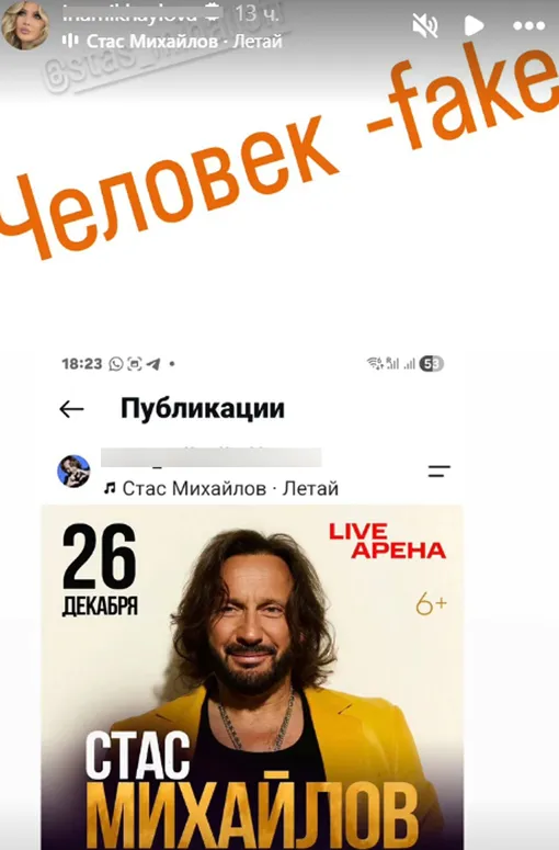 Инна Мийхалова назвала мужа фейком Инна Мийхалова назвала мужа фейком