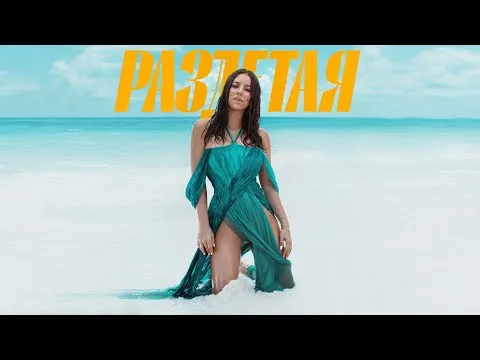 Нажми и смотри