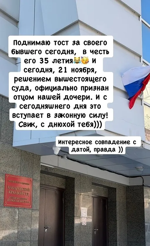 Екатерина Лукьянова выиграла в суде