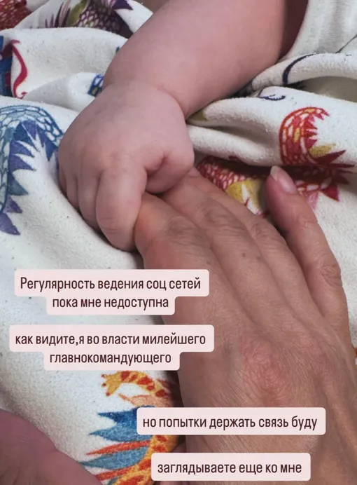Карина Кокс показала новорожденную