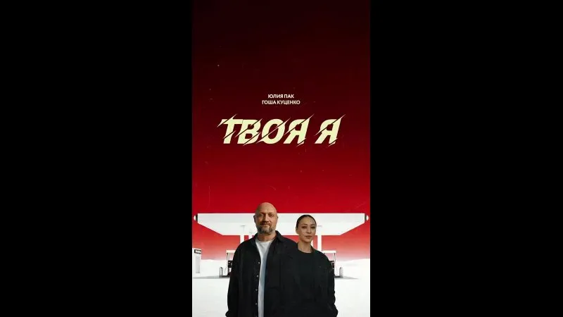 Нажми и смотри