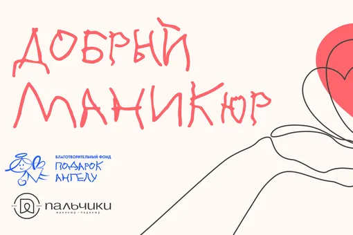 Сеть салонов «Пальчики» изменила свой логотип: теперь он написан Доброшрифтом Сеть салонов «Пальчики» изменила свой логотип: теперь он написан Доброшрифтом