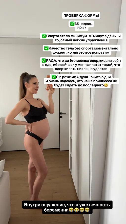 Беременная Анна Бузова снялась в белье Беременная Анна Бузова снялась в белье