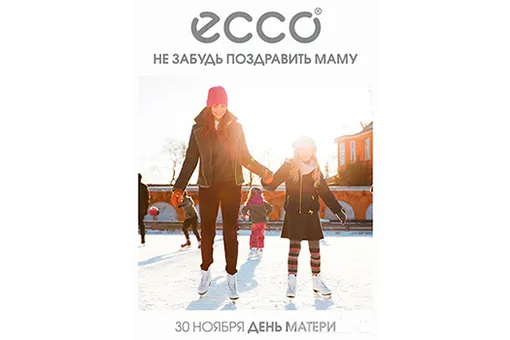 ECCO объявляет конкурс ко Дню матери ECCO объявляет конкурс ко Дню матери