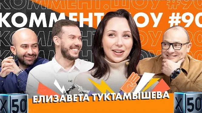 Нажми и смотри