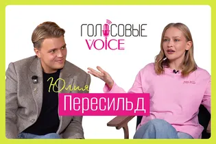 Юлия Пересильд: ред флаги в мужчинах, дети, отношение к себе на экране и, конечно, космос