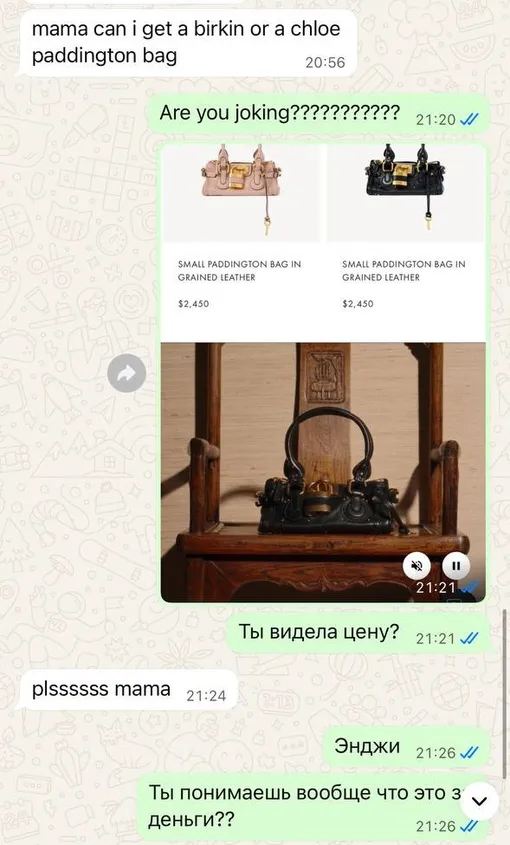 Виктория Боня показала переписку с дочерью Виктория Боня показала переписку с дочерью