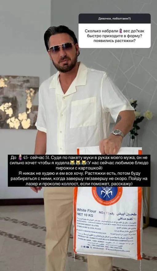 Жена Курбана Омарова призналась, что муж против ее похудения