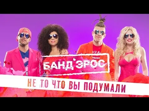 Нажми и смотри Нажми и смотри