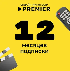 Подписка на онлайн-кинотеатр PREMIER | 12 месяцев + подарок в Roblox Подписка на онлайн-кинотеатр PREMIER | 12 месяцев + подарок в Roblox