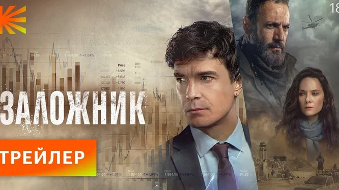 Нажми и смотри