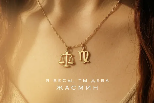 «Я Весы, ты Дева»: новая нежная композиция Жасмин о борьбе за любовь «Я Весы, ты Дева»: новая нежная композиция Жасмин о борьбе за любовь