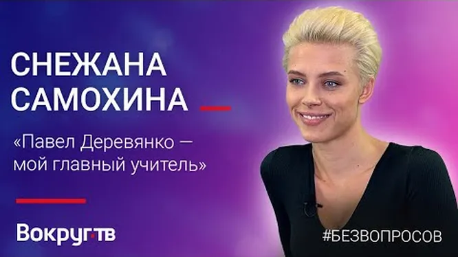 Нажми и смотри