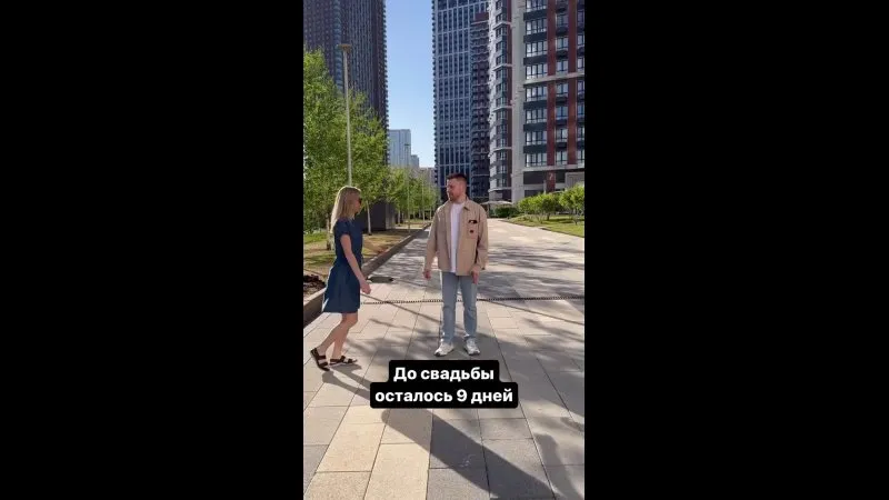 Нажми и смотри