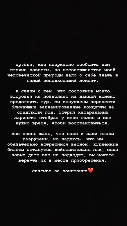 Mary Gu отменила концерты