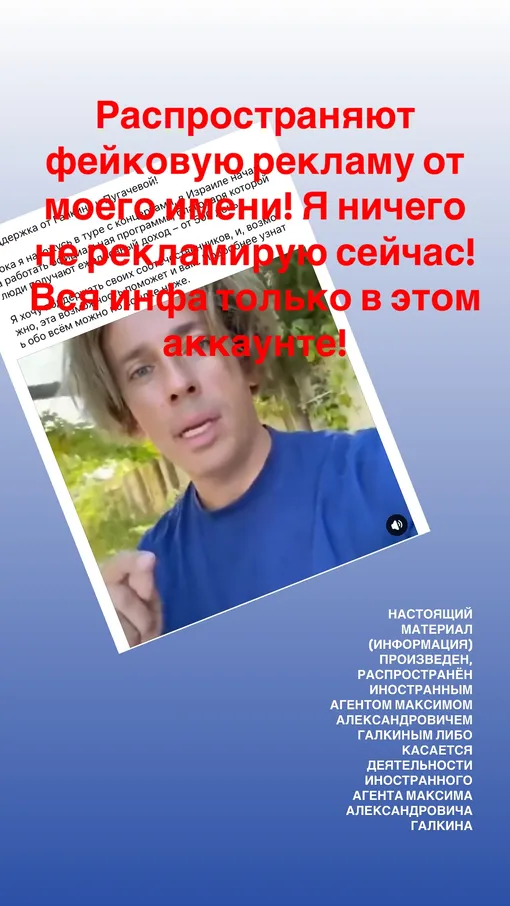 Максим Галкин рассказал о мошенничестве от его имени Максим Галкин рассказал о мошенничестве от его имени