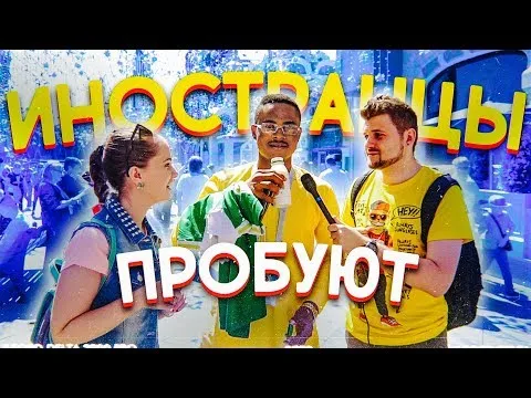 Нажми и смотри Нажми и смотри
