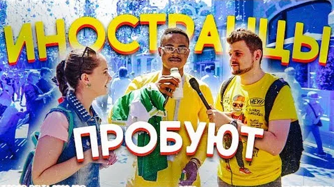 Нажми и смотри Нажми и смотри