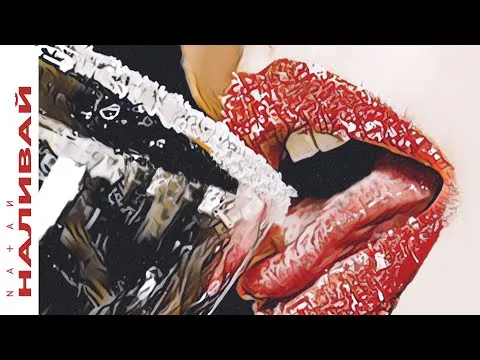 Нажми и смотри Нажми и смотри