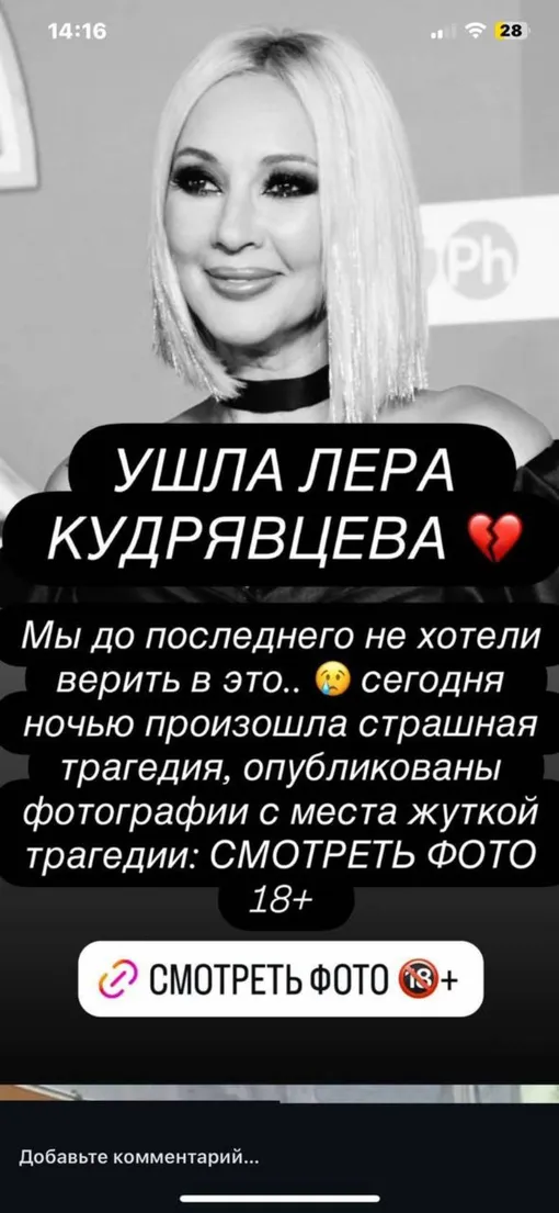 Лера Кудрявцева отреагировала на информацию о своей смерти
