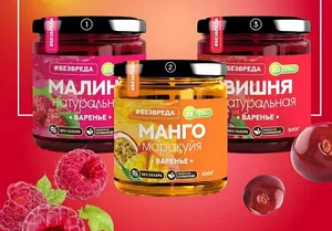 Варенье без сахара «БЕЗВРЕДА» набор МИКС малина, манго-маракуйя, вишня, 3*300 гр. Варенье без сахара «БЕЗВРЕДА» набор МИКС малина, манго-маракуйя, вишня, 3*300 гр.