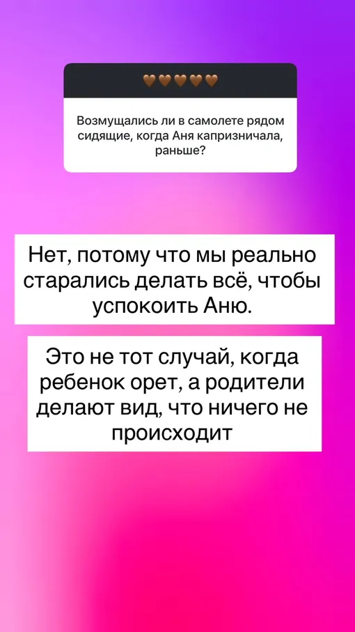 Ольга Орлова заявила, что конфликтов с другими пассажирами в самолете из-за поведения Ани удалось избежать