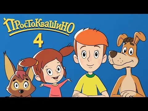 Нажми и смотри Нажми и смотри