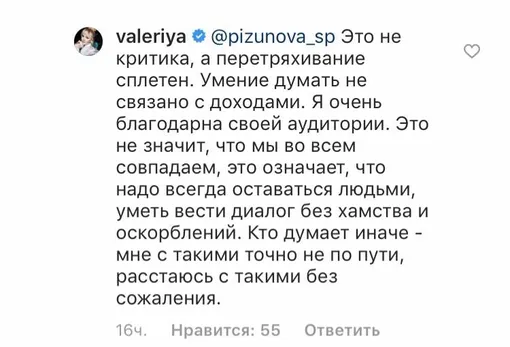 Валерия ответила подписчикам Валерия ответила подписчикам
