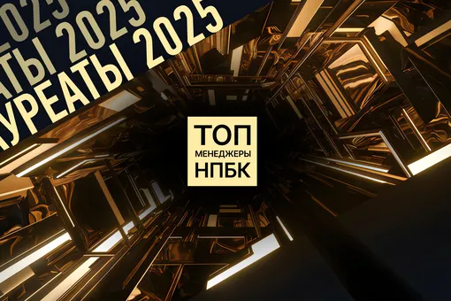 В Москве состоялась церемония награждения «Топ-менеджеры Национальной премии бизнес-коммуникаций 2025» В Москве состоялась церемония награждения «Топ-менеджеры Национальной премии бизнес-коммуникаций 2025»
