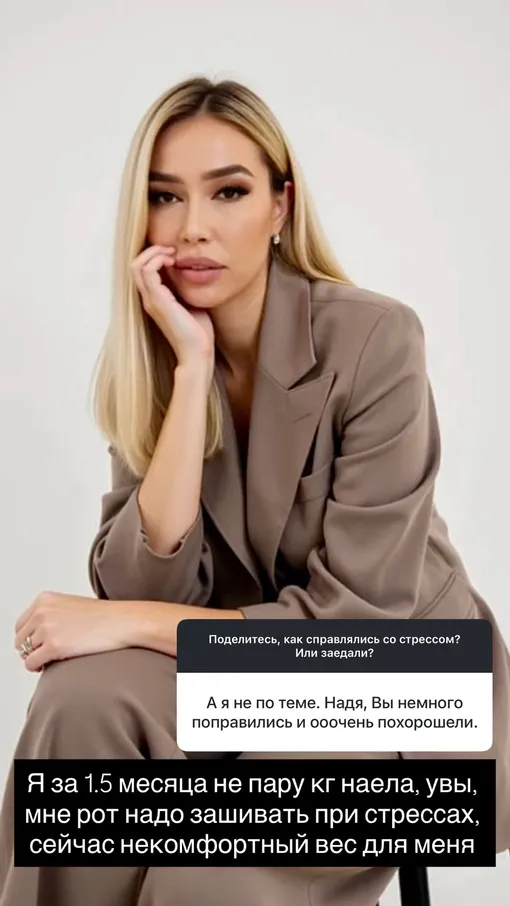 Надежда Ермакова переживает из-за лишнего веса Надежда Ермакова переживает из-за лишнего веса
