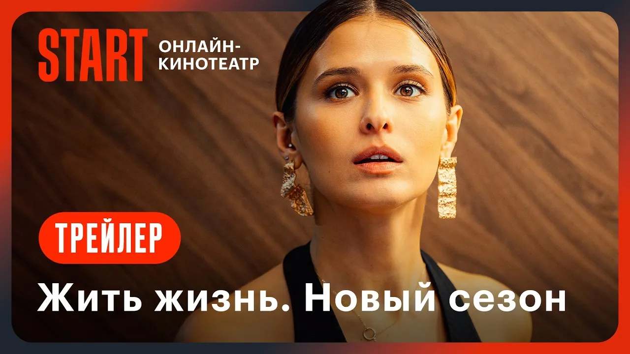 Нажми и смотри