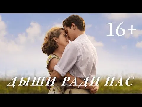 Нажми и смотри