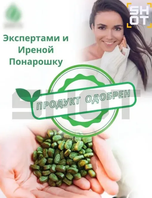 То самое фото, ставшее причиной судебного иска Ирены Понарошку То самое фото, ставшее причиной судебного иска Ирены Понарошку